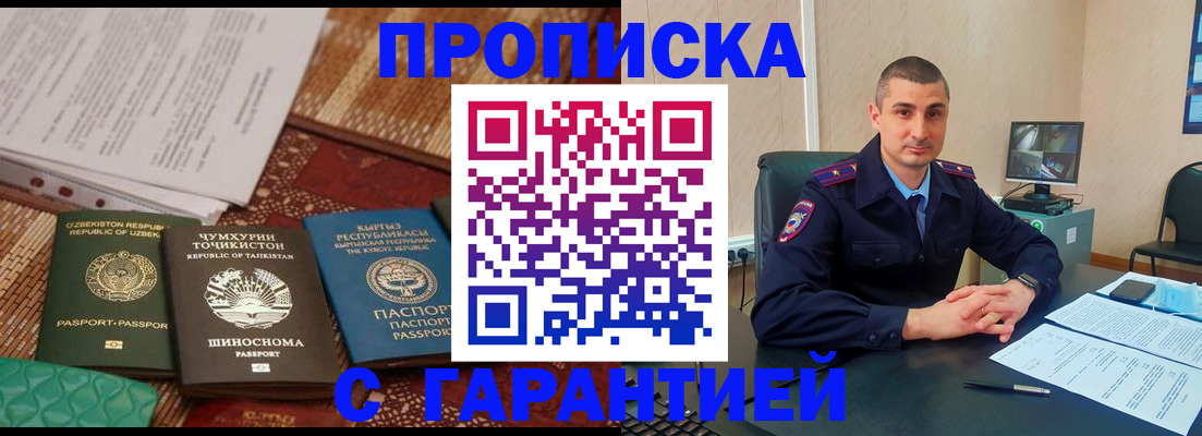 купить прописку в Краснотурьинске