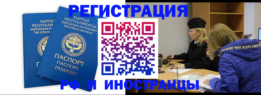 прописка для военкомата в Краснотурьинске