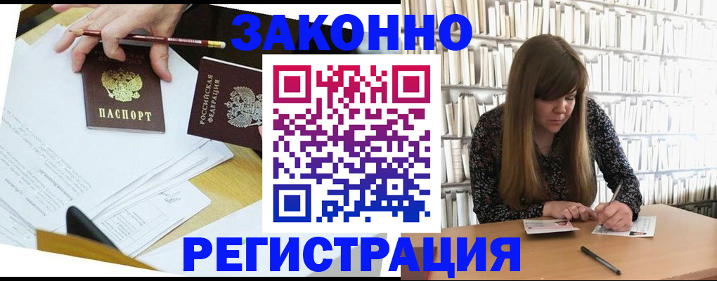 временная регистрация для школы в Краснотурьинске