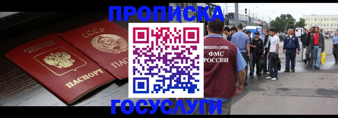прописка для школы в Краснотурьинске