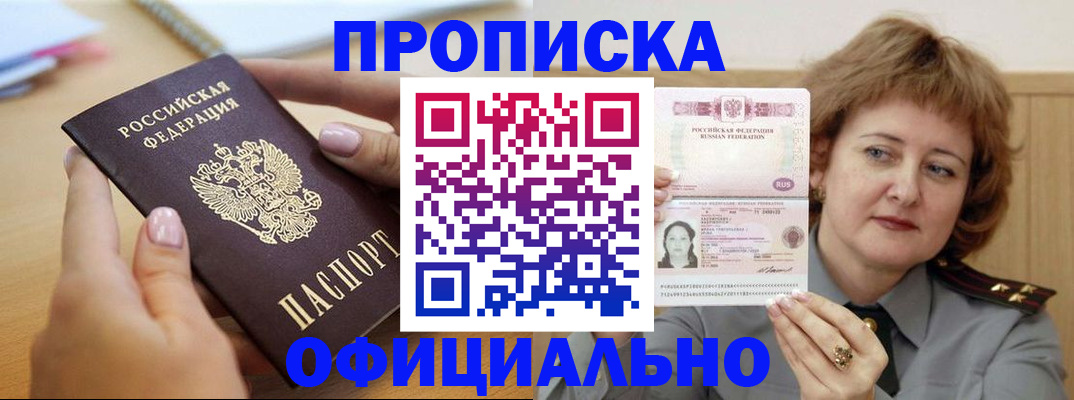 временная регистрация надежно в Краснотурьинске