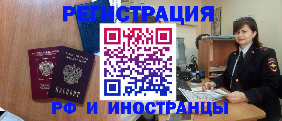 временная регистрация недорого в Краснотурьинске