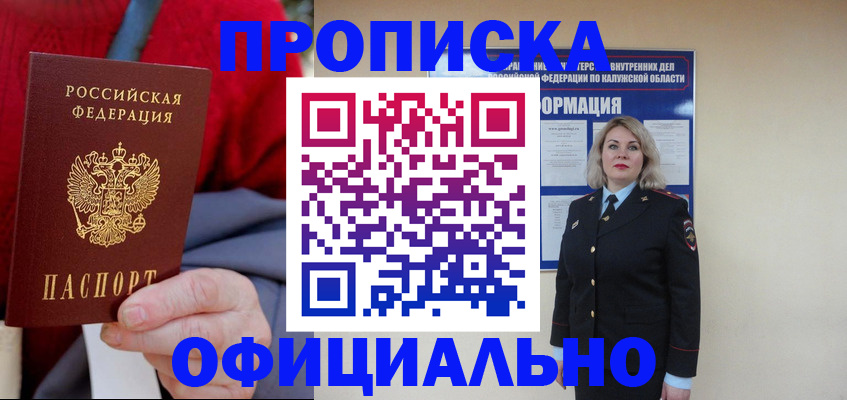 временная регистрация в квартире в Краснотурьинске