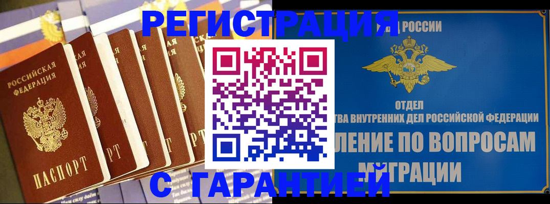 купить прописку в Краснотурьинске