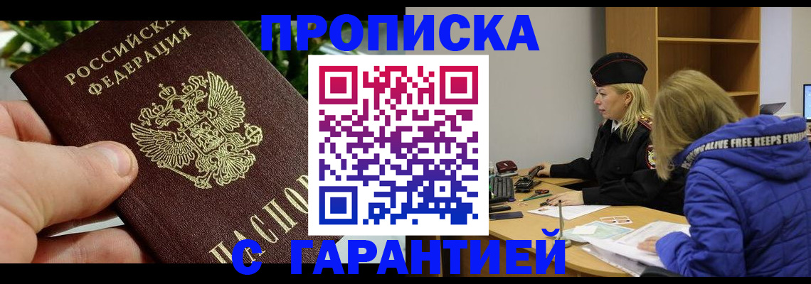 прописка регистрация в Краснотурьинске