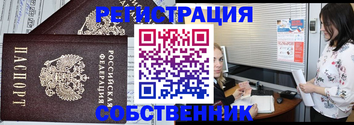 прописка поиск в Краснотурьинске